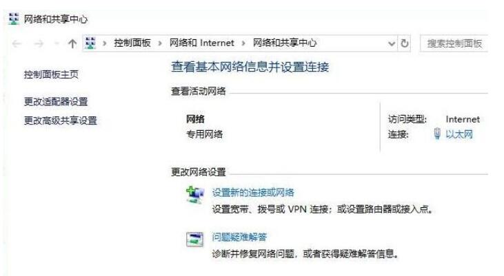 Win10系统怎么打开网络和共享中心