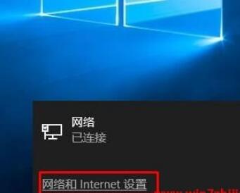 Win10系统怎么打开网络和共享中心(1)