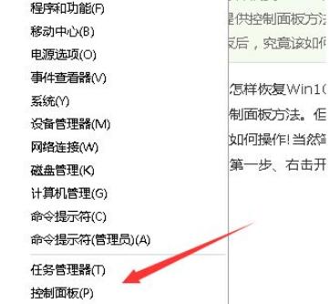 怎么重置win10防火墙_win10防火墙重置的方法