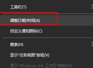 win10时间同步出错怎么办