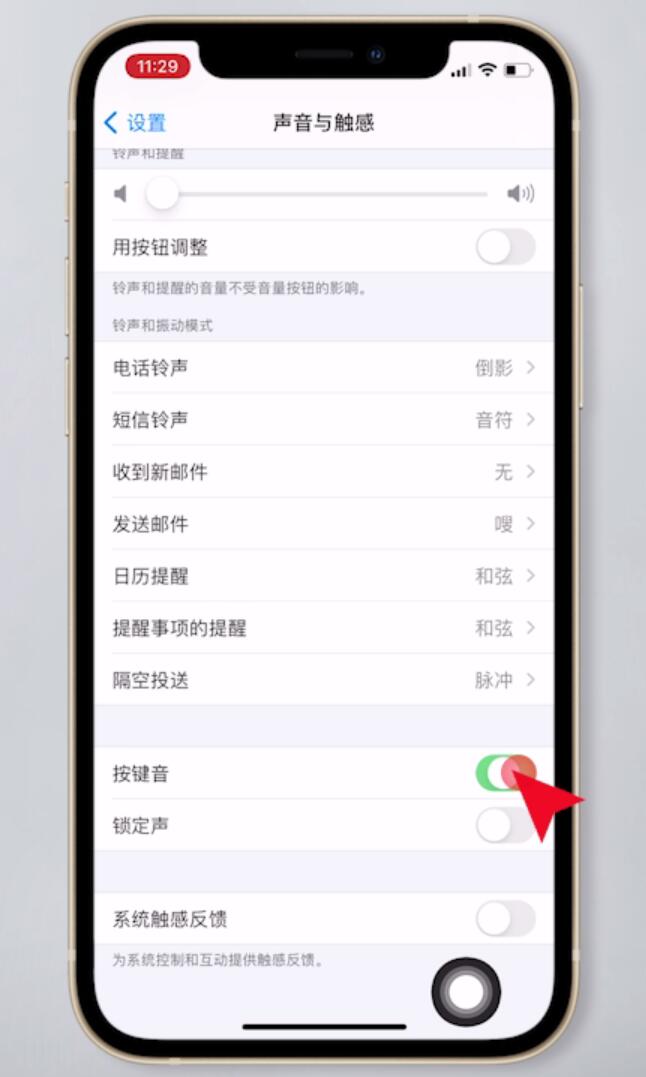 手机键盘声音怎么关闭(8)