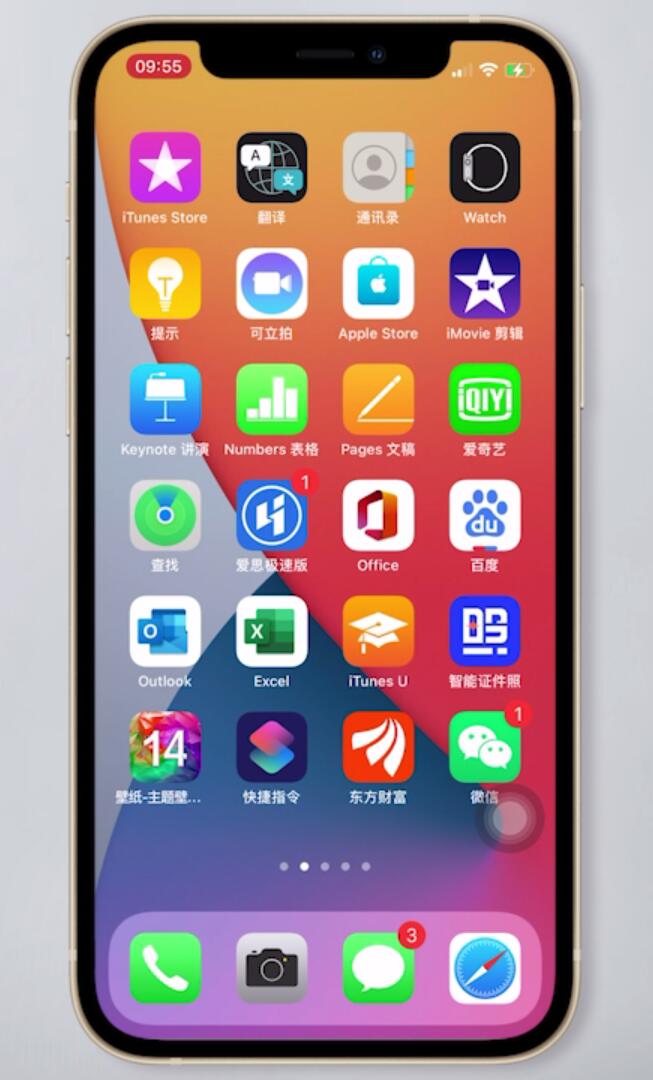 iphone桌面图标不见了(4)