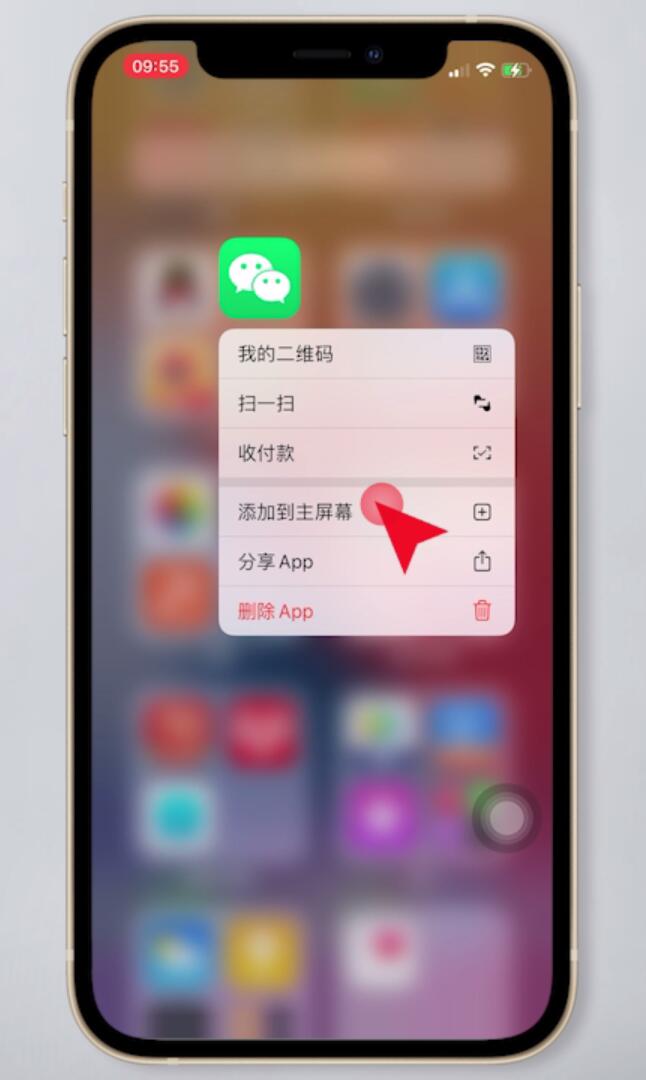 iphone桌面图标不见了(3)