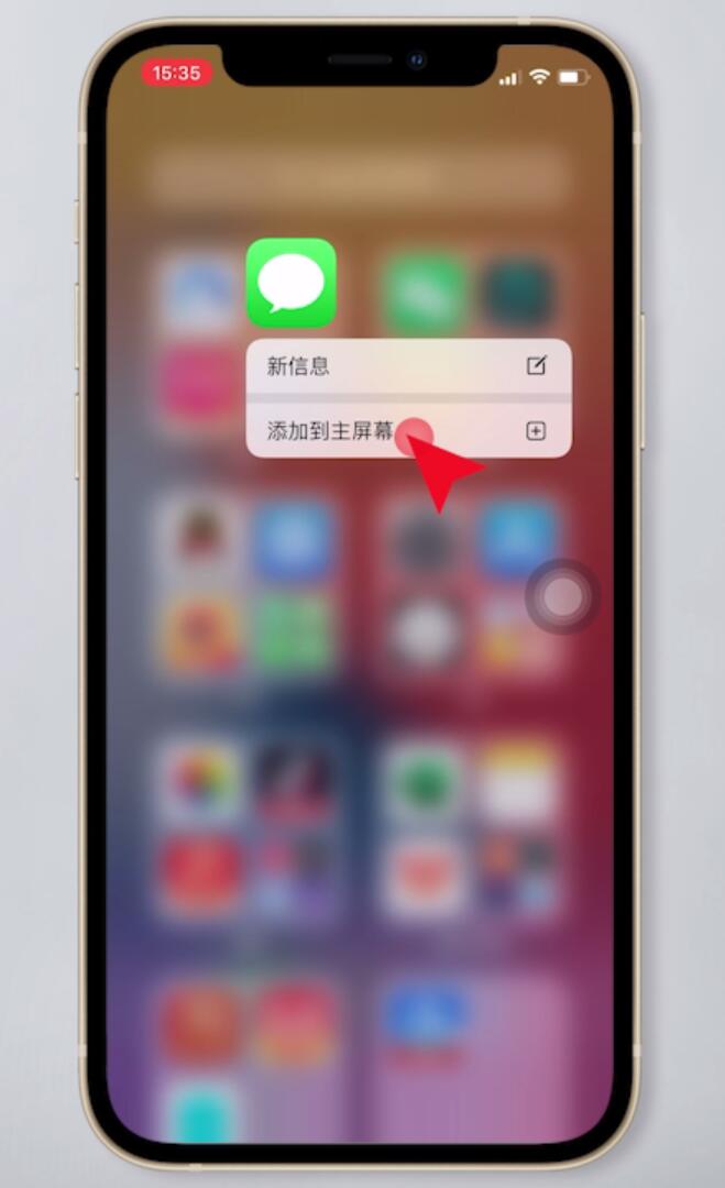 手机信息图标在桌面上不见了怎么办(3)