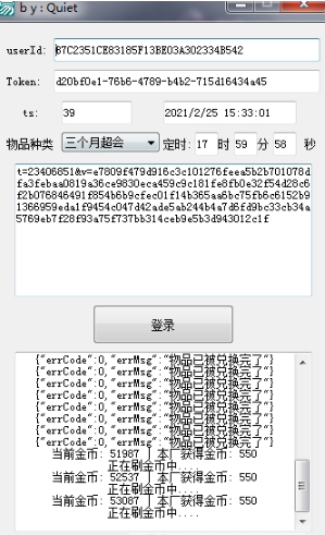 燃鹅自动刷金币软件