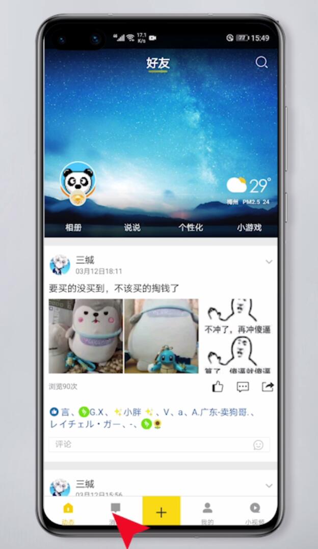 怎么知道谁帮你充黄钻(1)
