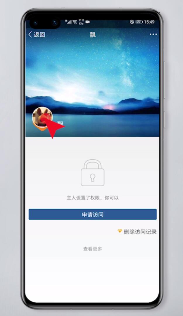 怎么知道谁帮你充黄钻(4)