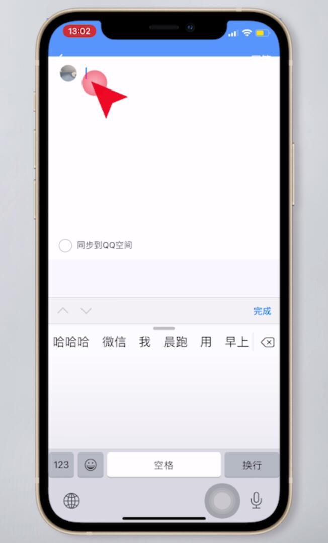 qq怎么设置你问我答(13)