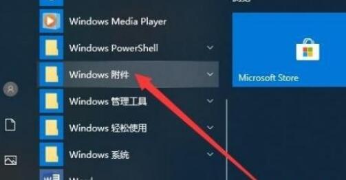 win10如何打开远程桌面连接