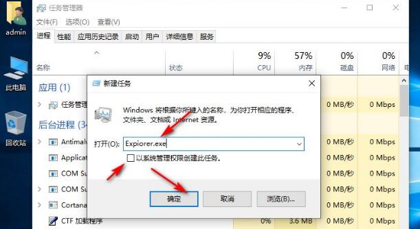 电脑黑屏只剩鼠标光标怎么办(2)