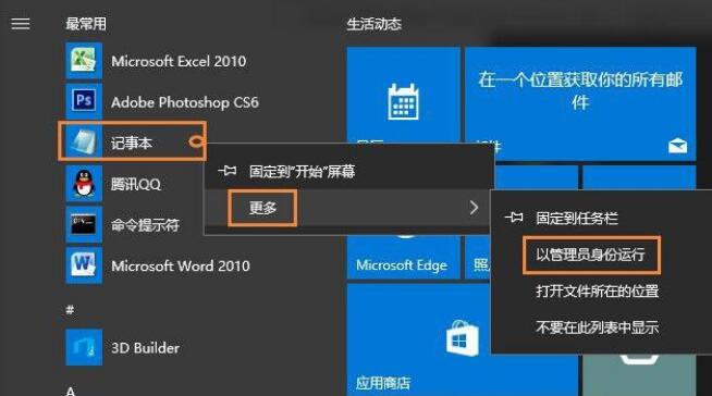 win10如何创建显示桌面图标