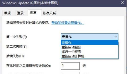 win10关闭自动更新的方法