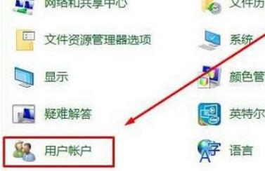 win10怎么更改本地账户用户名(1)