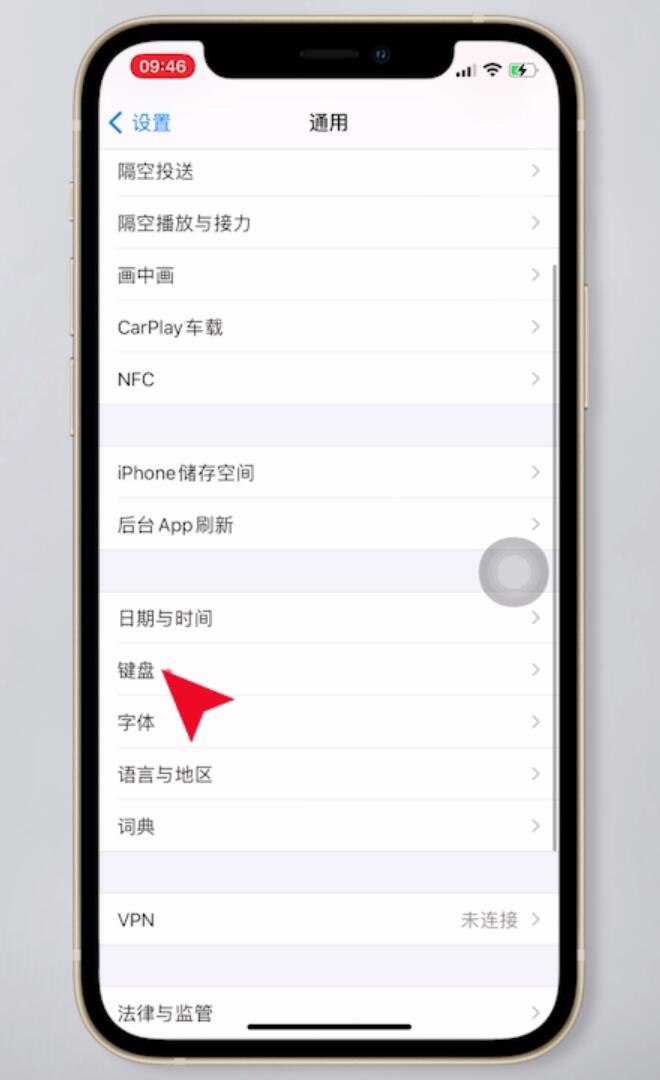 苹果手机键盘怎么设置(2)