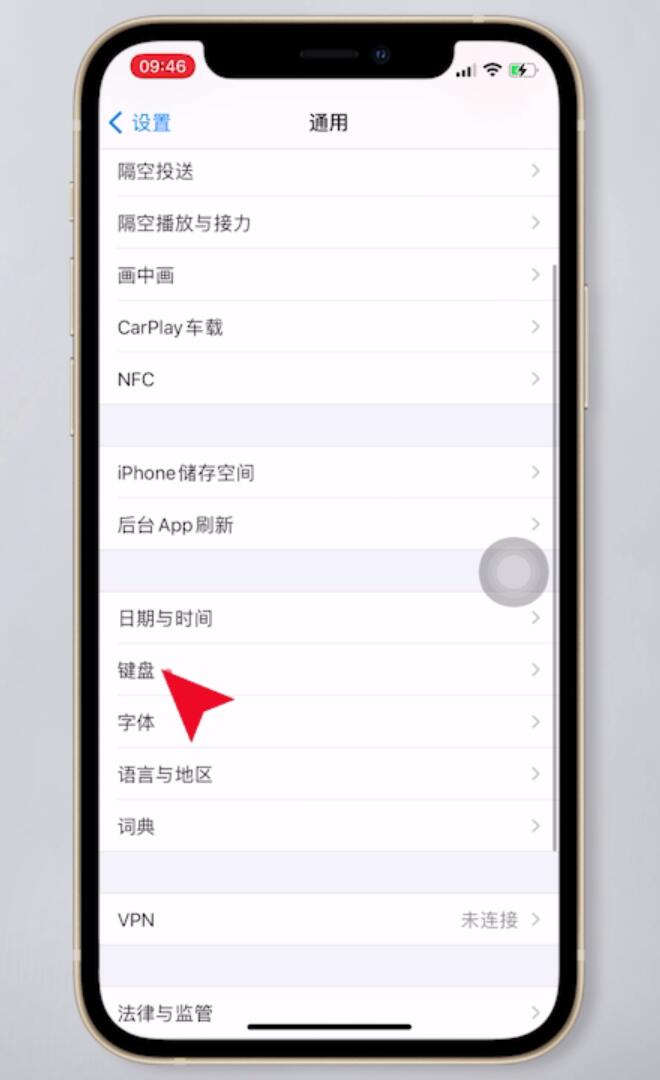 苹果手机键盘怎么设置(2)