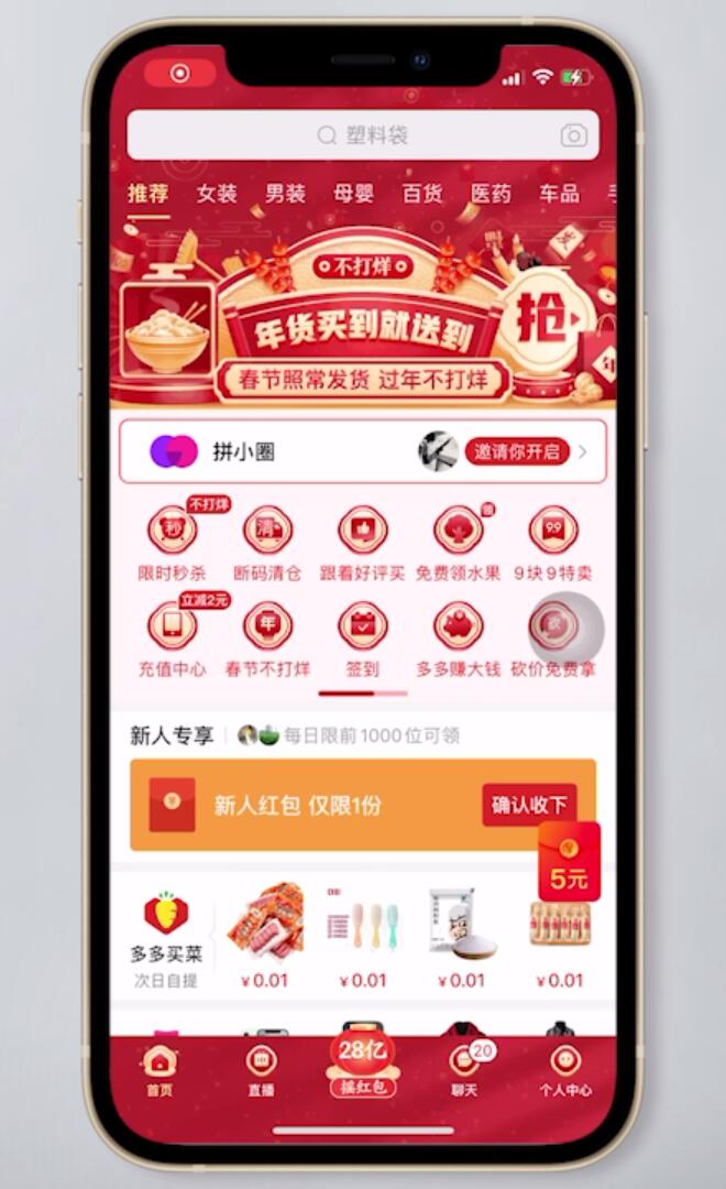 苹果手机怎么退出当前应用