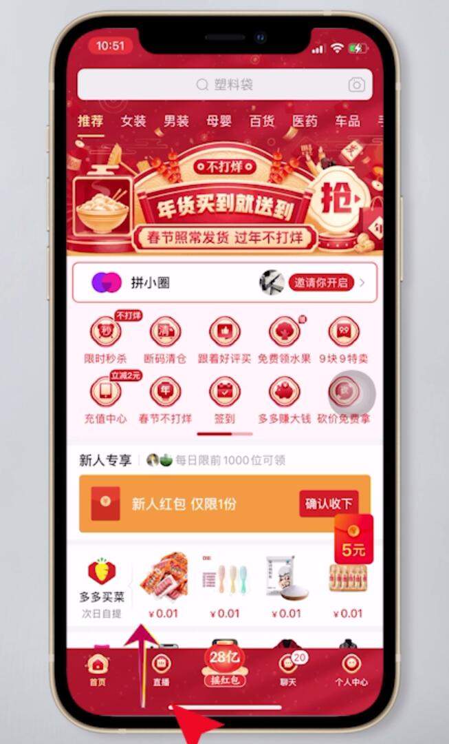 苹果手机怎么退出当前应用(1)
