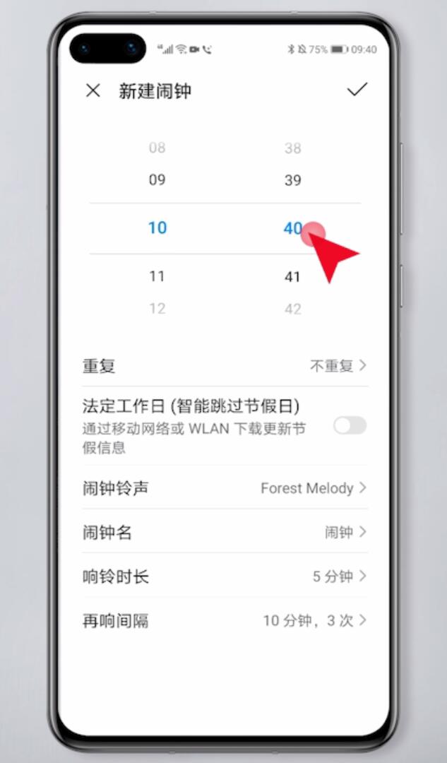 手机闹钟怎么设置(2)