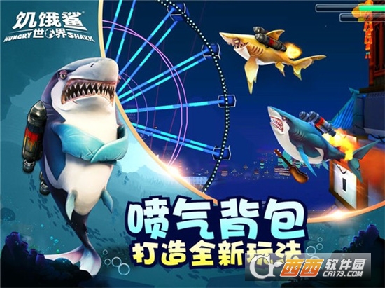 饥饿鲨世界无限珍珠破解版
