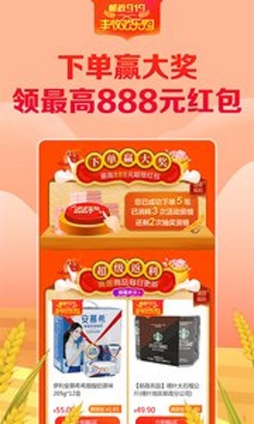 邮乐网
