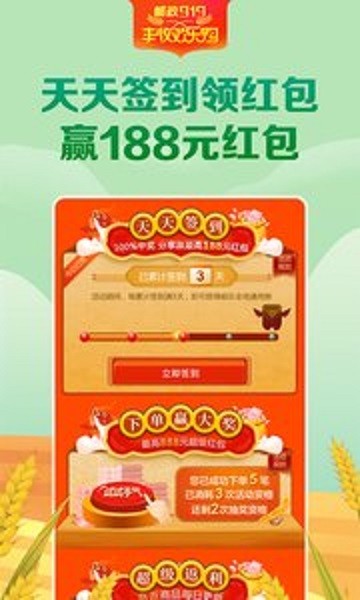 邮乐网