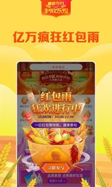 邮乐网