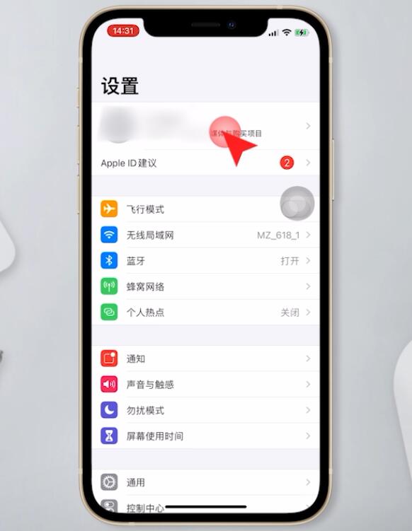 苹果手机怎么退出apple id账号(1)