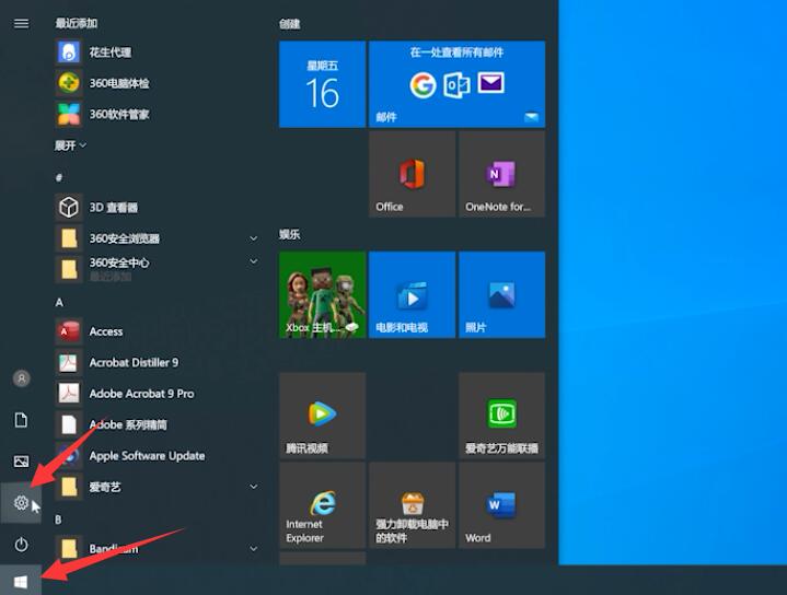 win10输入法切换不出来