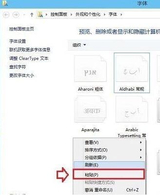 win10电脑怎么安装字体(1)
