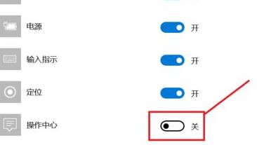 win10怎么调出操作中心