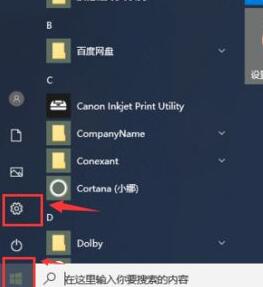 win10怎么修改锁屏密码