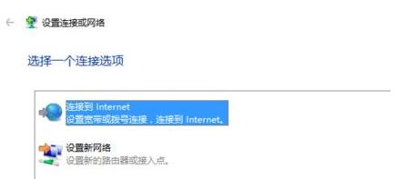 电脑win10如何连接网线上网(1)