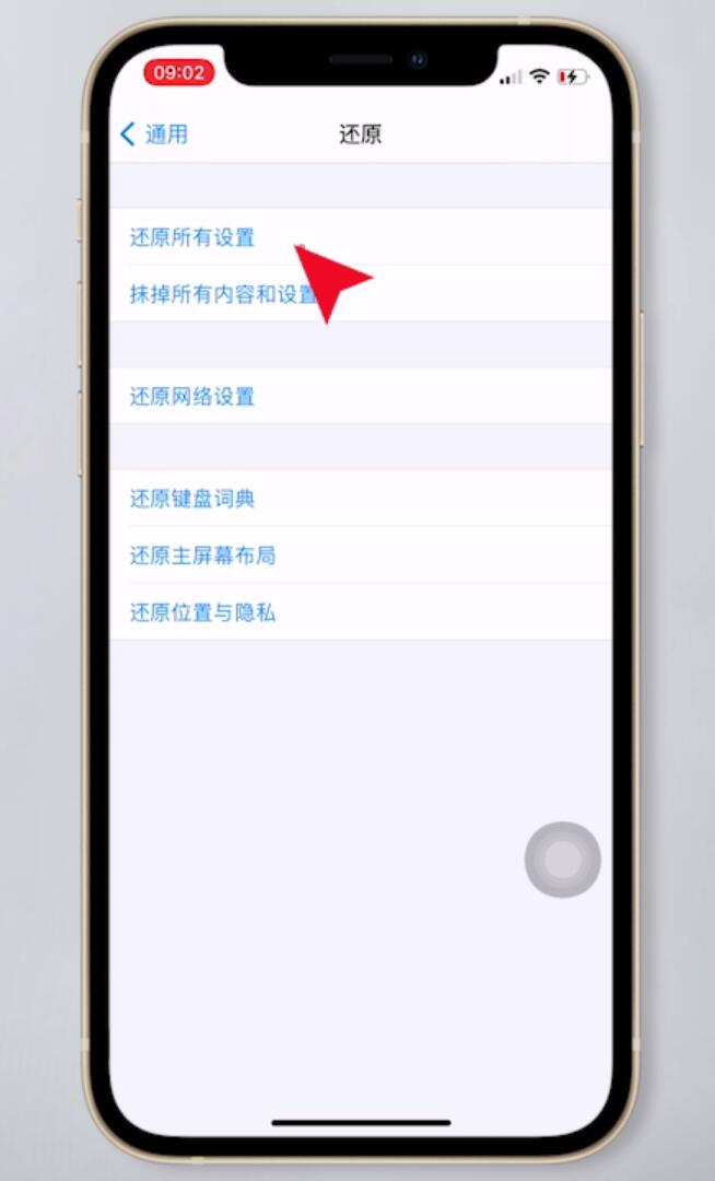 手机wifi图标点不亮(16)