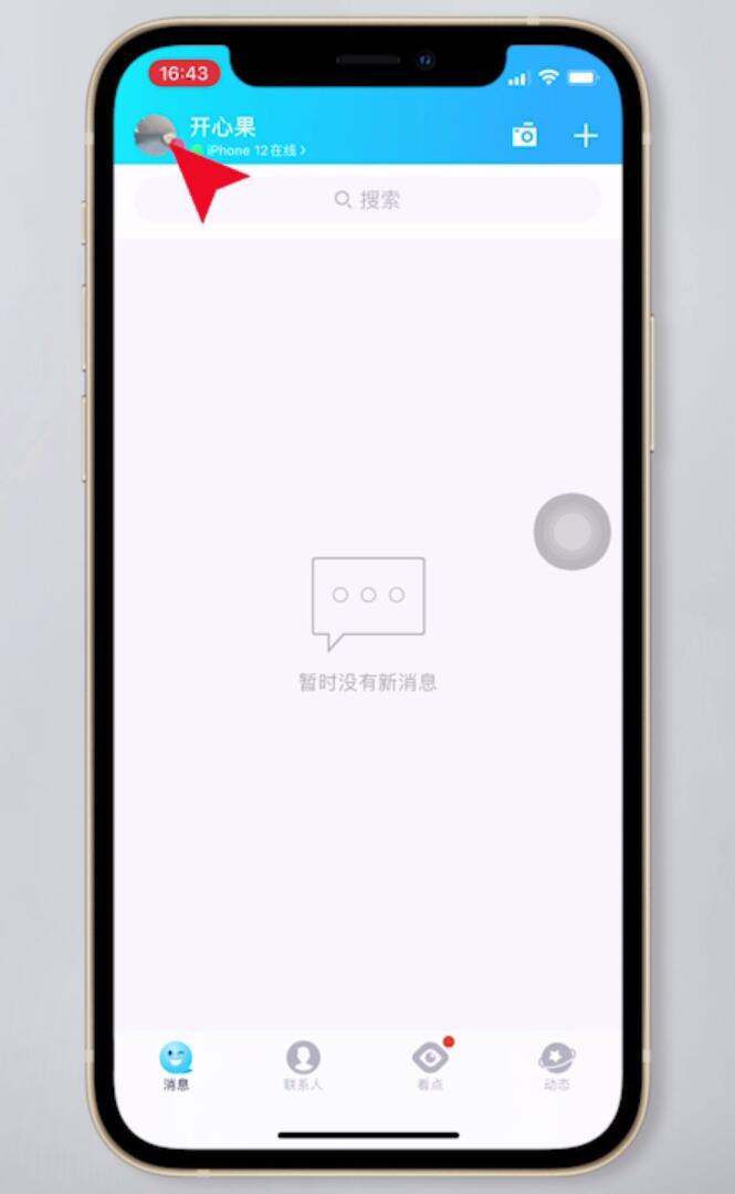 qq如何取消关联qq号(1)
