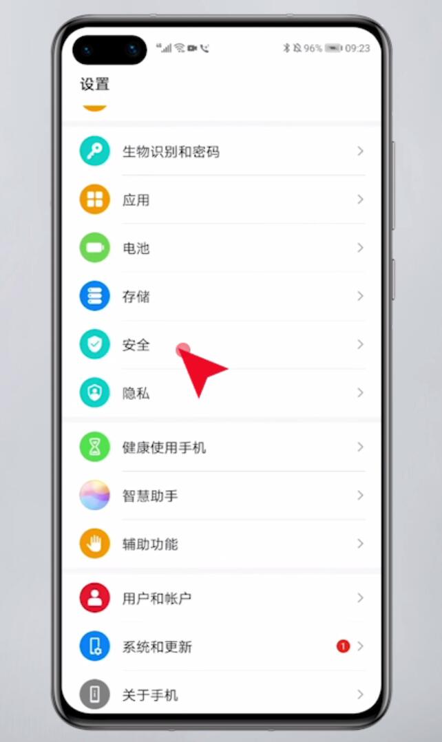 qq设备锁在哪里(1)