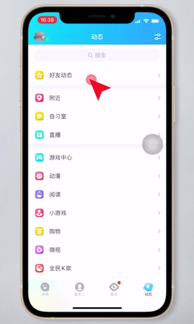 qq显示手机型号在哪设置(2)