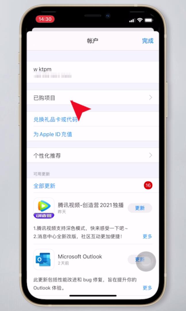 苹果手机怎么更新微信(2)
