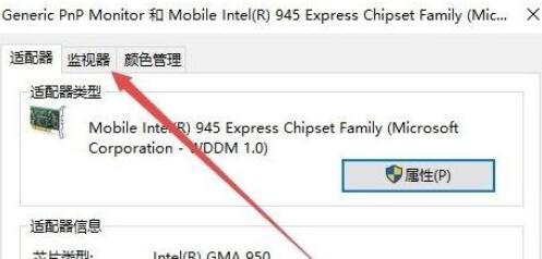 windows10怎么调烟雾头