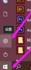 win10系统怎么转区