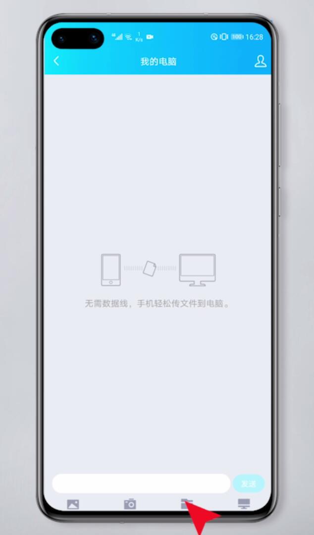 手机怎么连接电脑传输照片与文件(4)