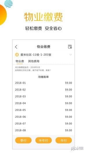 爱米社区