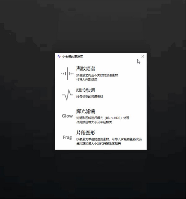 specinker(音乐频谱可视化)