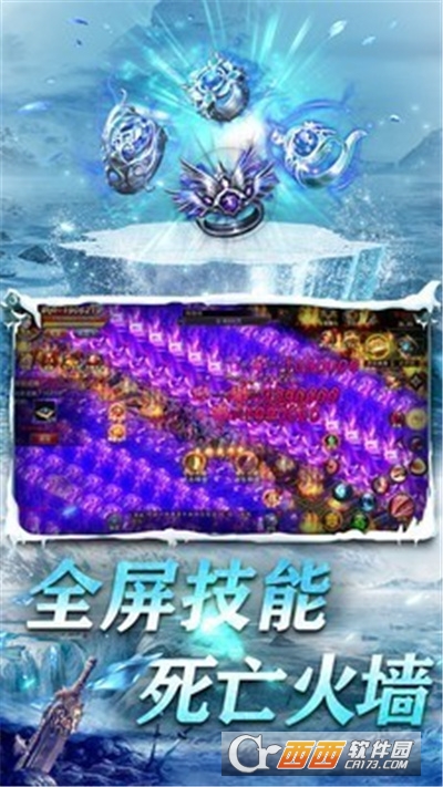 烈阳冰雪复古版