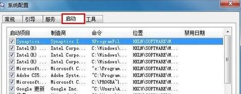 win7系统如何关闭启动项