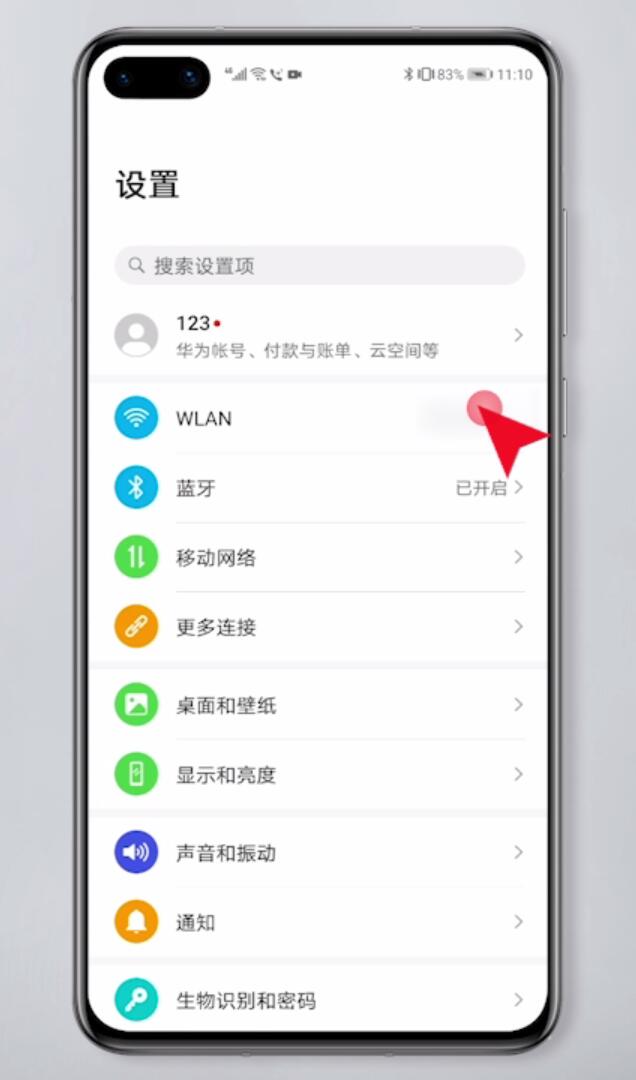 华为手机网络慢怎样提高网速(6)