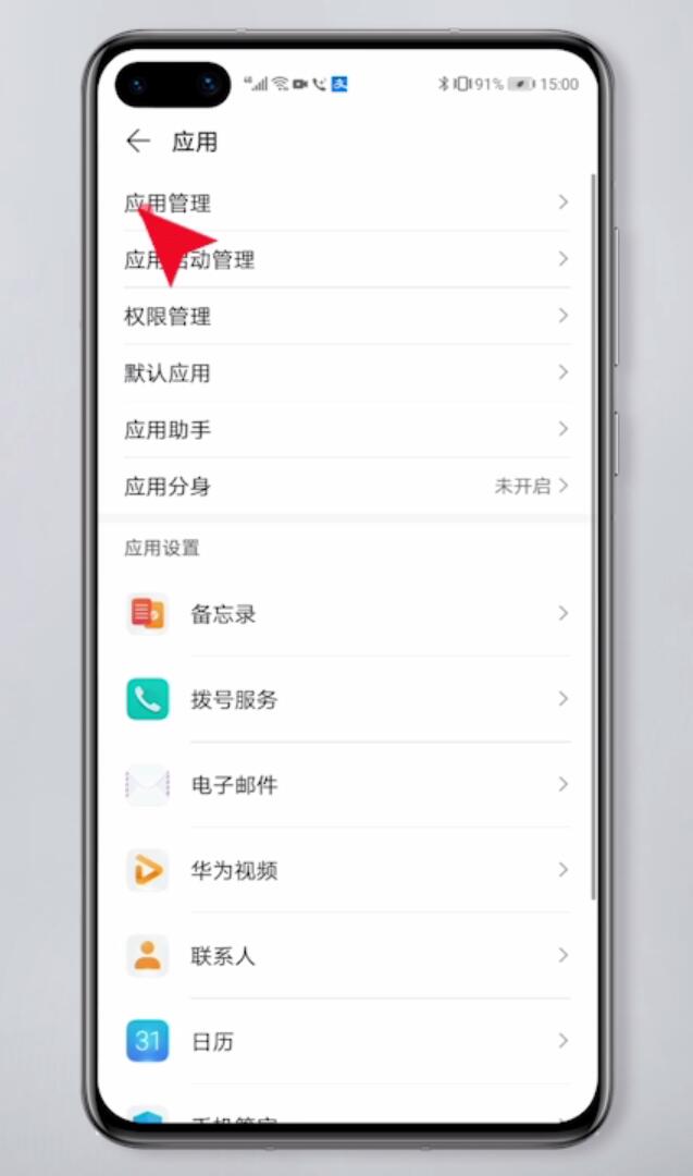 手机总是空间不足怎么解决(2)