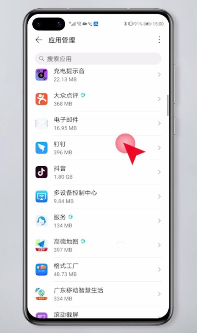 手机总是空间不足怎么解决(3)