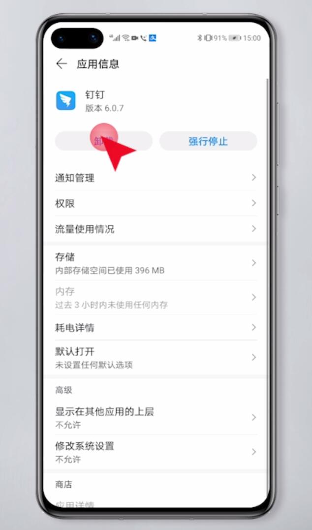 手机总是空间不足怎么解决(4)