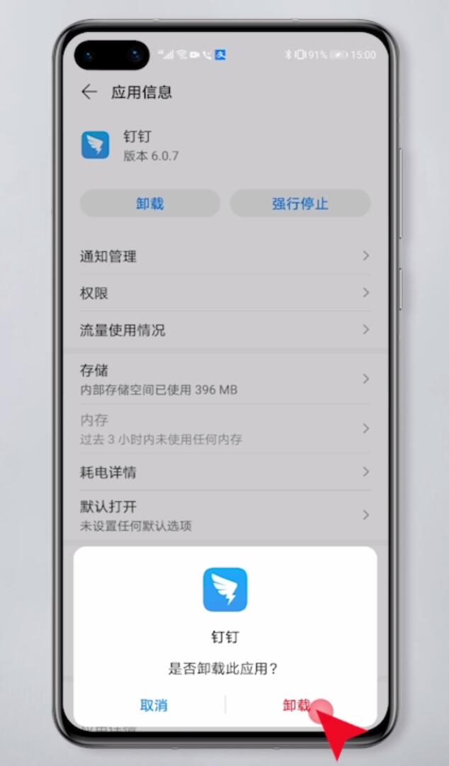 手机总是空间不足怎么解决(5)