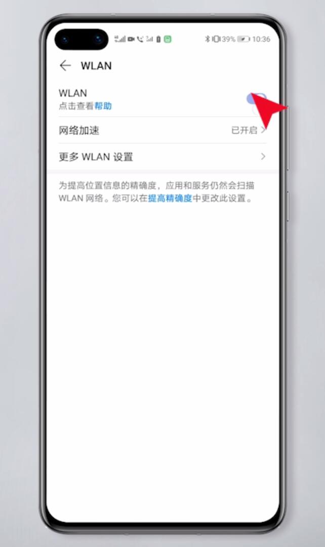 同一个wifi一个手机能用一个不能用(3)